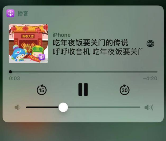 乐山苹果手机维修分享让 Siri 陪你过春节 