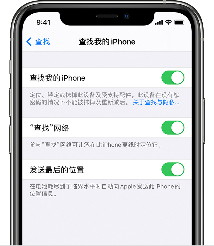 乐山苹果手机维修分享如何在 iPhone 上开启的「查找」功能 