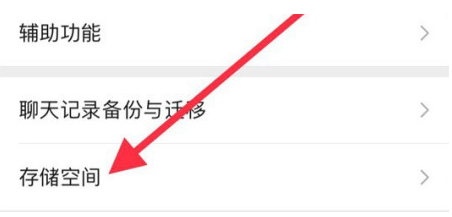 乐山苹果手机维修分享iPhone12清微信缓存方法 