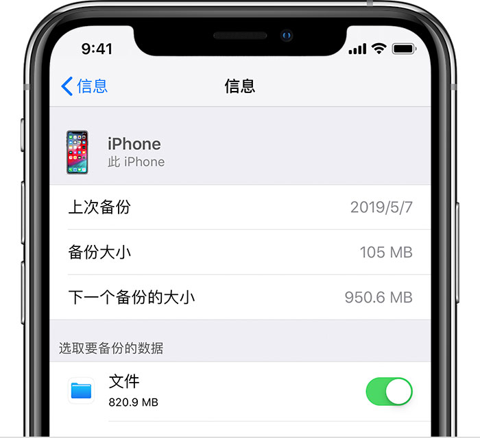 乐山苹果手机维修分享iPhone 显示“备份失败”应如何解决 