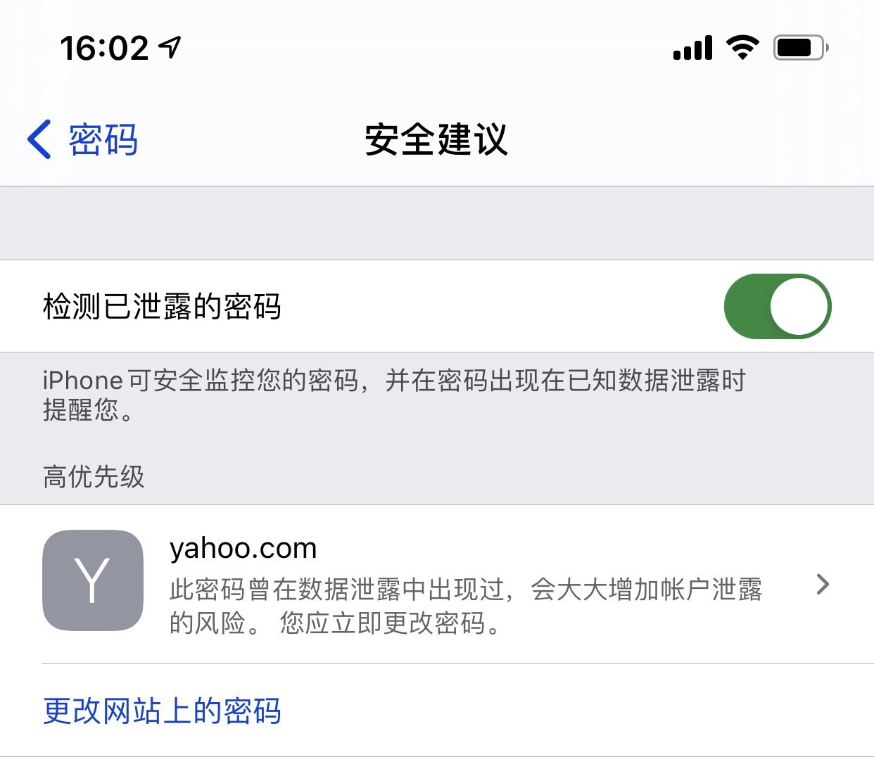 乐山苹果手机维修分享iCloud 钥匙串有什么用 