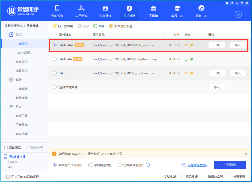 乐山苹果手机维修分享iOS 14.4 Beta 2更新内容及升级方法 