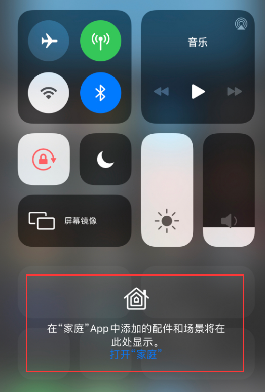 乐山苹果手机维修分享iOS 14 控制中心“家庭”功能如何移除 