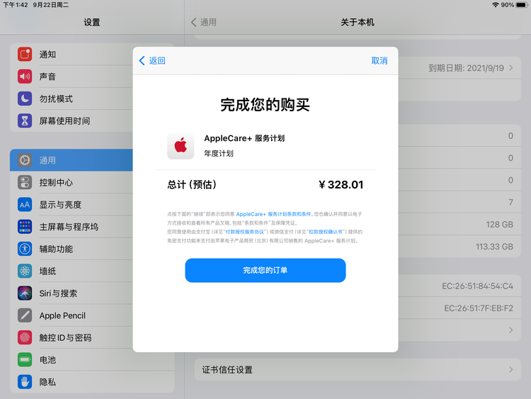 乐山苹果手机维修分享AppleCare+ 有哪些升级服务内容 