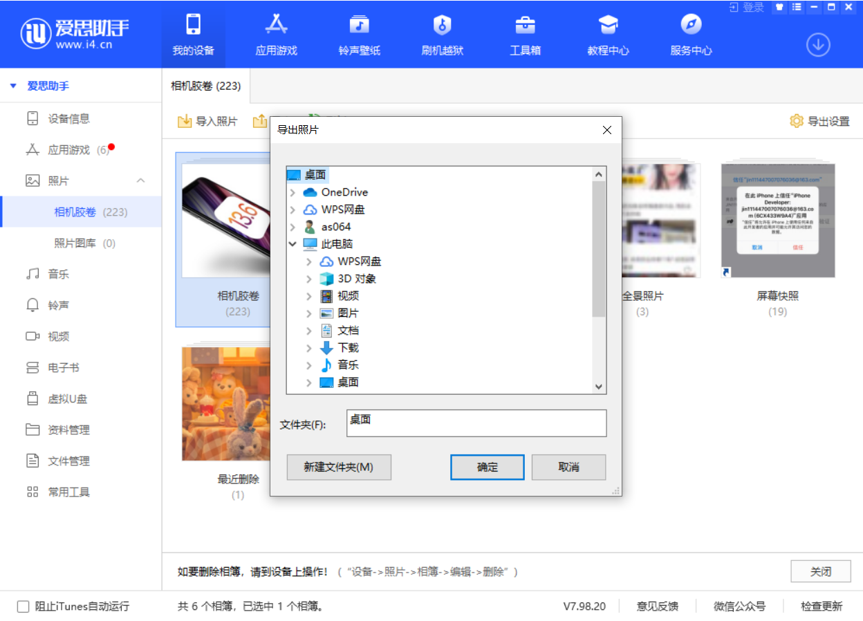 乐山苹果手机维修分享如何将 iPhone 12 中的照片快速备份到电脑中 