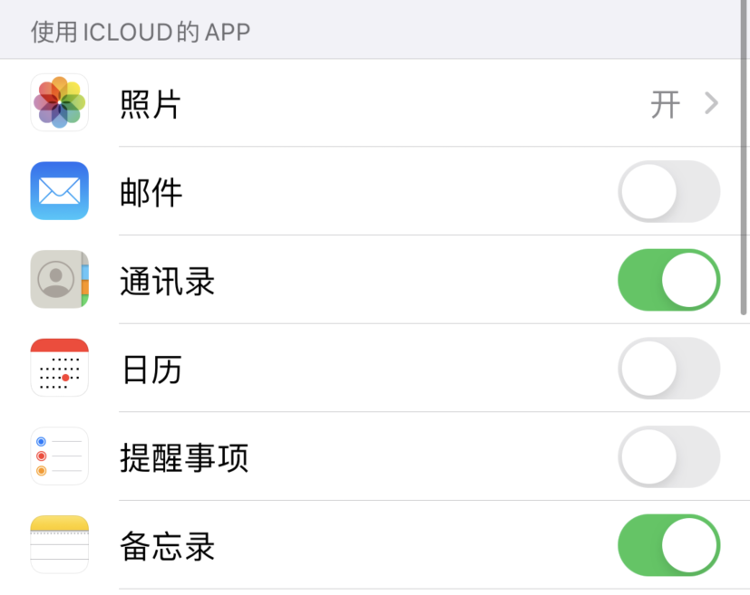 乐山苹果手机维修分享如何在 iPhone 12 上使用 iCloud 备份或同步数据 