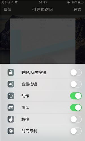 乐山苹果手机维修分享iOS 14中引导式访问模式有什么用 
