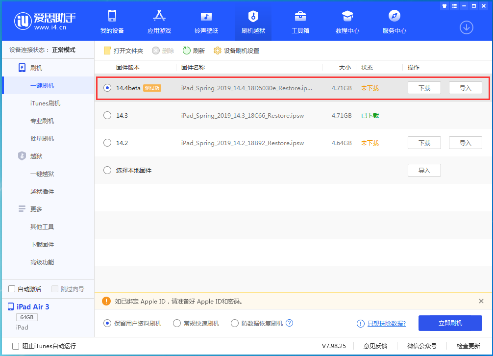 乐山苹果手机维修分享苹果iOS 14.4/iPadOS 14.4 Beta 1发布 
