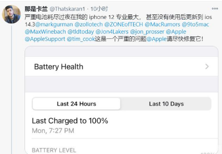 乐山苹果手机维修分享为什么说iOS14.3正式版不值得升级 