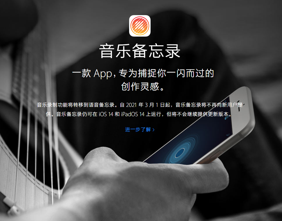 乐山苹果手机维修分享苹果官方“音乐备忘录”应用即将下架，如何转移录音 