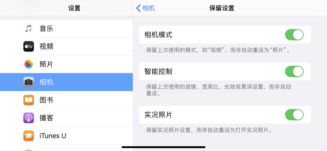 乐山苹果手机维修分享如何巧妙利用 iPhone 原生相机里的设置拍摄好看的照片 
