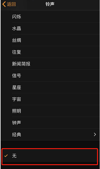 乐山苹果手机维修分享iPhone 12闹钟如何设置为只震动 