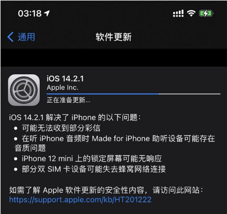乐山苹果手机维修分享iOS 14.2.1正式版发布 