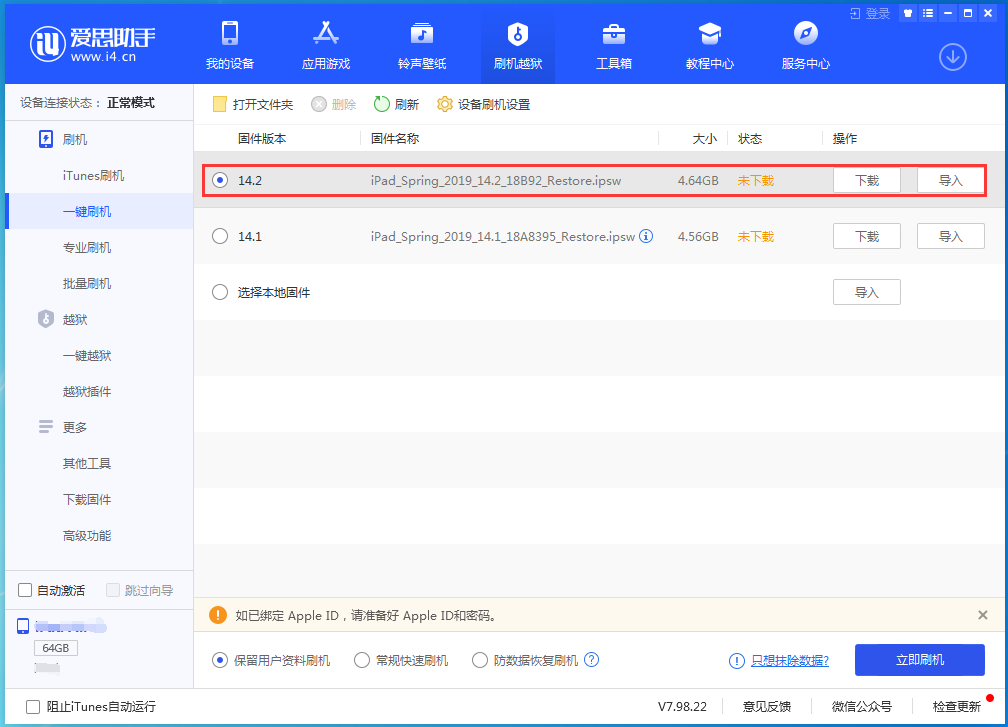 乐山苹果手机维修分享老机型推荐升级iOS14.2正式版吗 