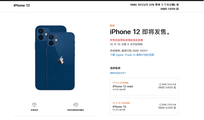 乐山苹果手机维修分享今年的iPhone12便宜吗 