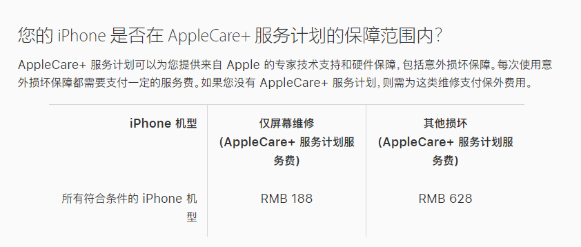 乐山苹果手机维修分享苹果 iPhone 12 官方维修价格是多少 