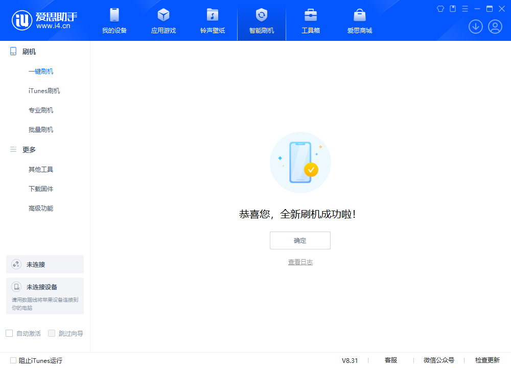 乐山苹果手机维修分享iOS 18.2RC2版升级_iOS 18.2RC2版一键刷机教程 