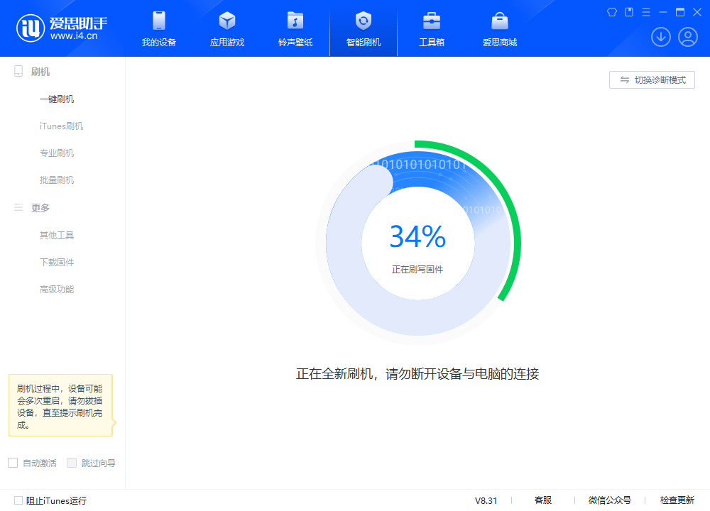 乐山苹果手机维修分享iOS 18.2RC版升级_iOS 18.2RC版一键刷机教程 