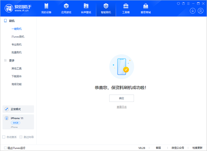 乐山苹果手机维修分享iOS 17.7 RC版升级_iOS 17.7 RC版一键刷机教程 