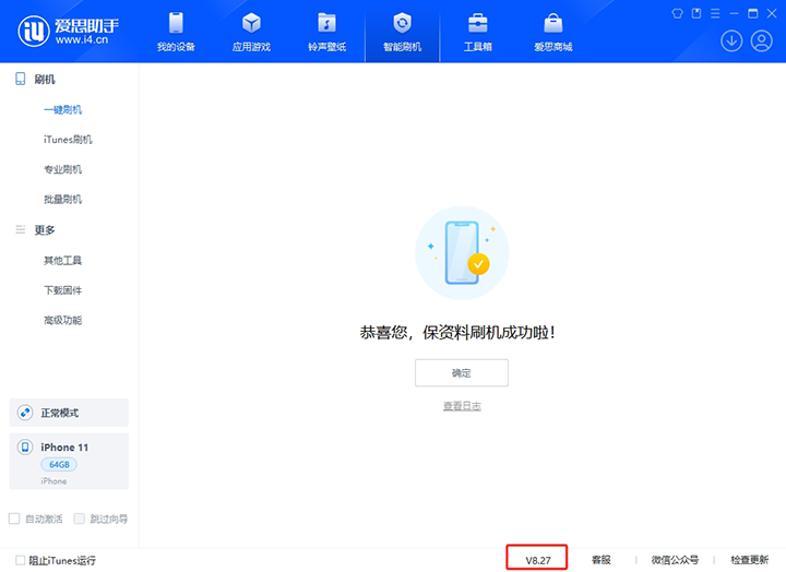 乐山苹果手机维修分享iOS 17.6.1正式版升级_iOS 17.6.1正式版一键刷机教程 