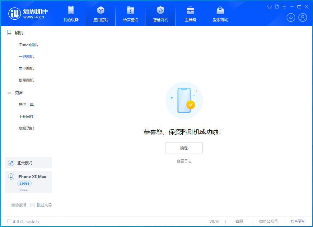 乐山苹果手机维修分享iOS 17.5测试版升级_iOS 17.5测试版一键刷机教程 
