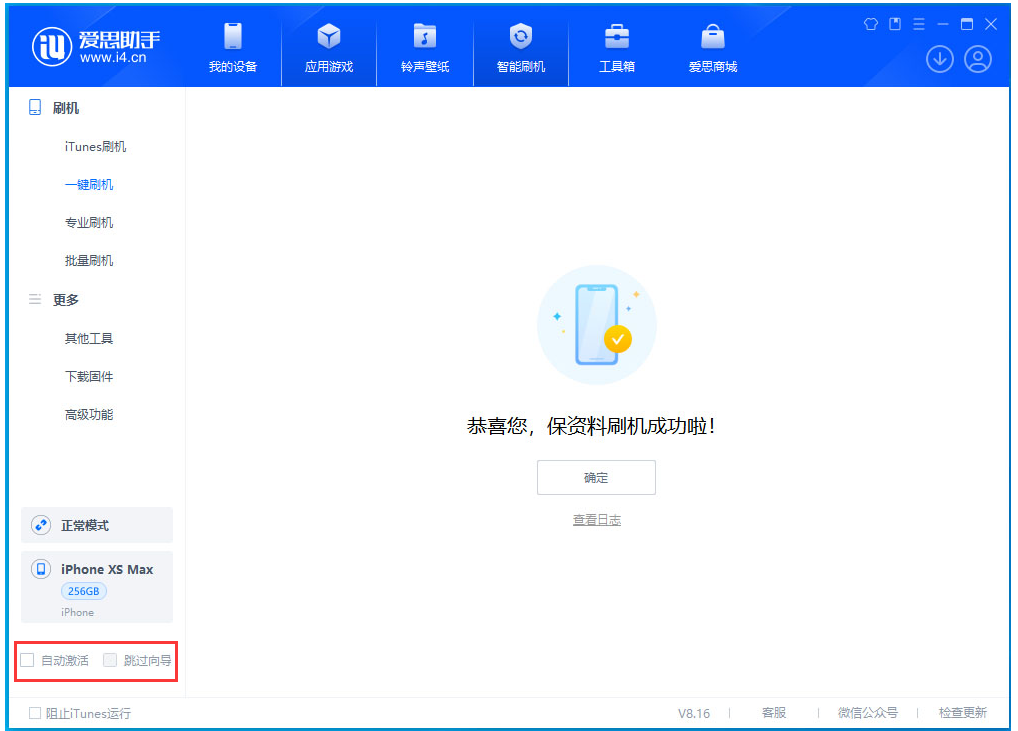 乐山苹果手机维修分享iOS 17.4 RC版升级_iOS 17.4 RC版一键刷机教程 