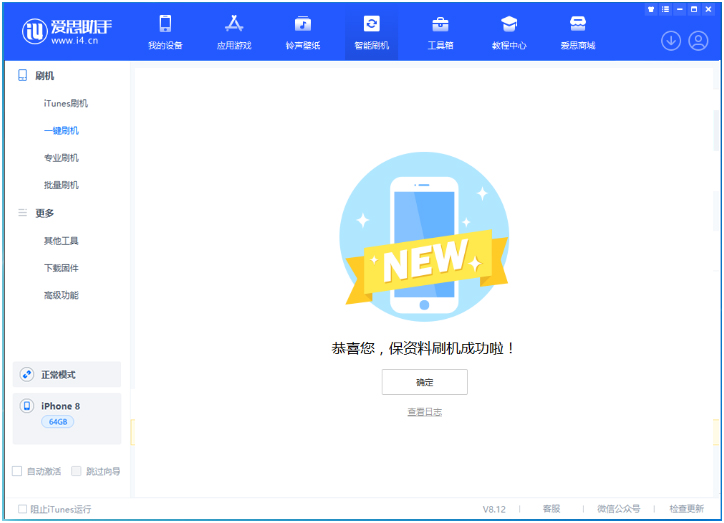 乐山苹果手机维修分享iOS 16.7.3RC版升级_iOS 16.7.3 RC版一键刷机教程 