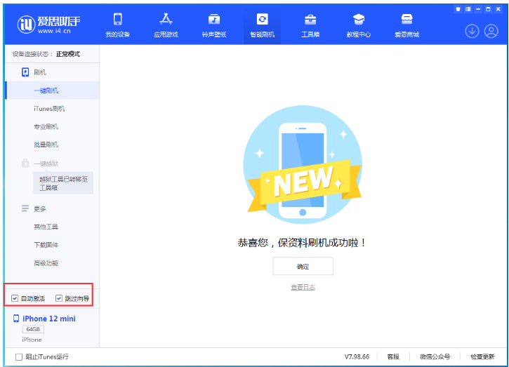 乐山苹果手机维修分享iOS 17.2 RC版升级_iOS 17.2 RC版一键刷机教程 