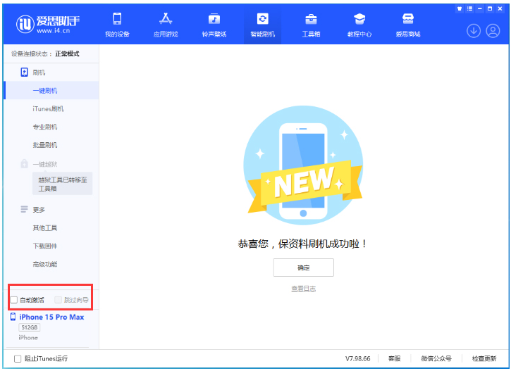 乐山苹果手机维修分享iOS 17.1.2 正式版升级_iOS 17.1.2 正式版一键刷机教程 