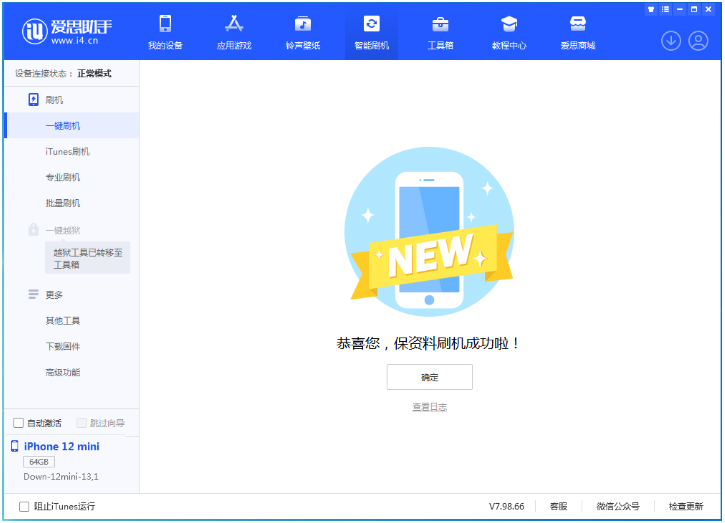 乐山苹果手机维修分享iOS 17测试版升级_iOS 17测试版一键刷机教程 