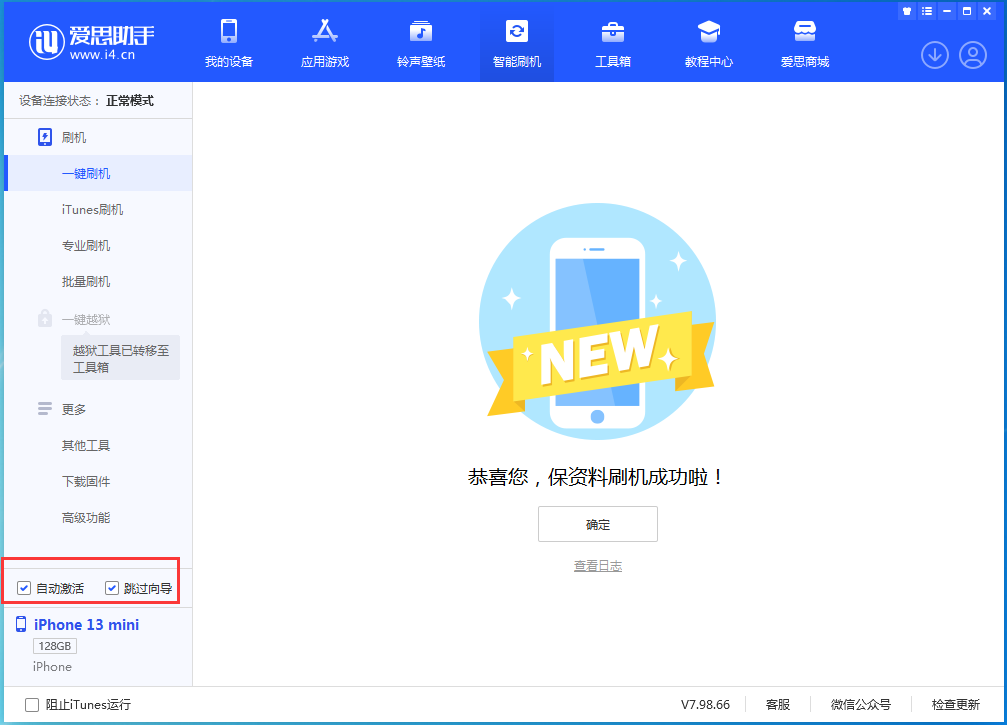 乐山苹果手机维修分享iOS 16.1正式版升级_iOS 16.1正式版一键刷机教程 