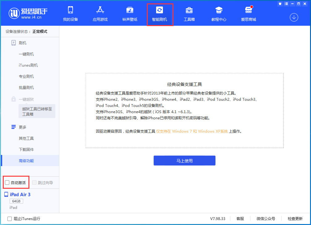 乐山苹果手机维修分享iOS 15.1 正式版升级_iOS 15.1 正式版一键刷机教程 