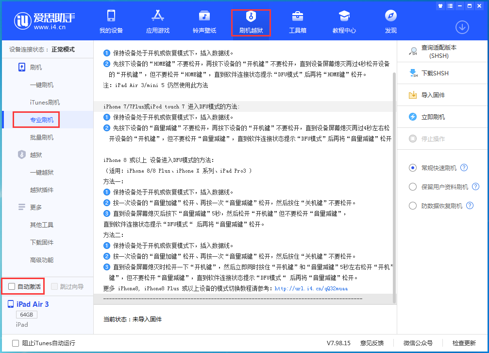 乐山苹果手机维修分享iOS 14.5 测试版_iOS 14.5 测试版一键刷机教程 
