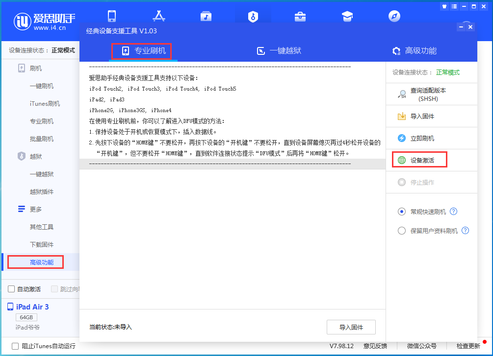 乐山苹果手机维修分享iOS 14.4正式版_iOS 14.4正式版一键刷机教程 
