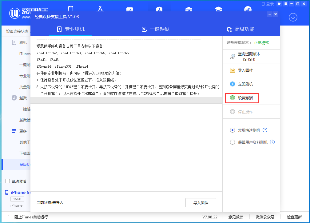 乐山苹果手机维修分享iOS 12.4.9正式版_iOS 12.4.9 正式版一键刷机教程 