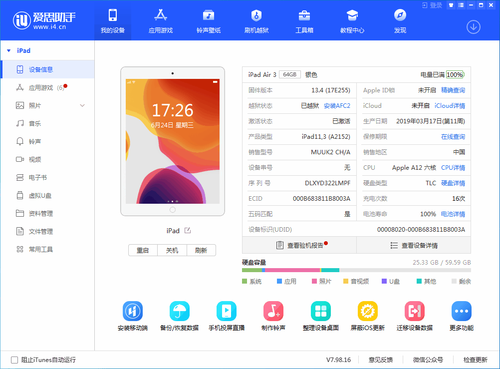 乐山苹果手机维修分享iOS 14 测试版_iOS 14 测试版一键刷机教程 